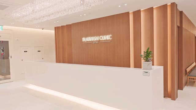 플래티넘의원 정형외과 강남 원내 시설 전경 — 어깨 전문 클리닉